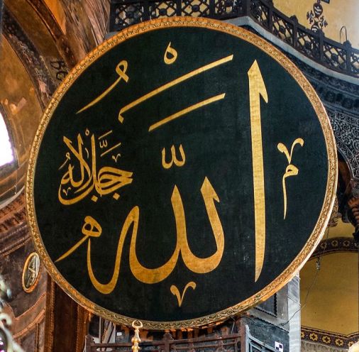 Istanbul,_Hagia_Sophia,_Allah (1)